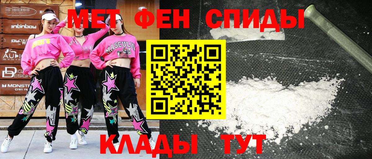 АМФЕТАМИН 97% Нарьян-Мар