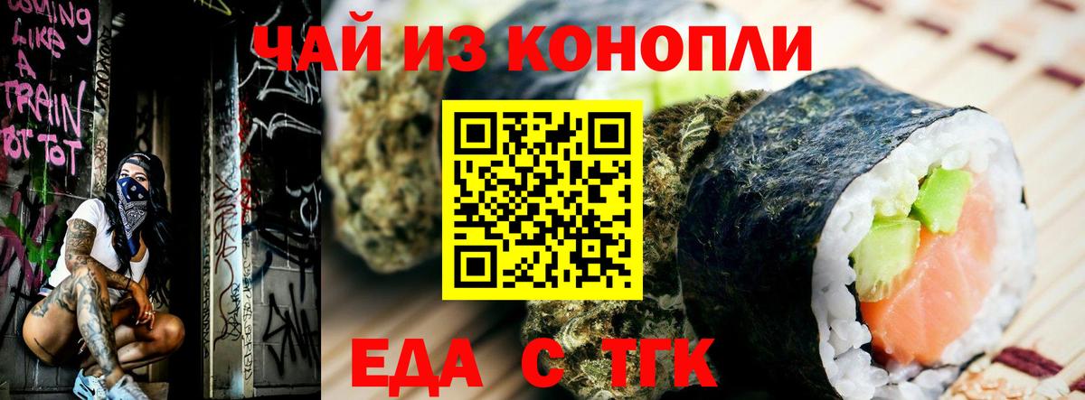 Нарьян-Мар  Cannafood марихуана  Вход с VPN 