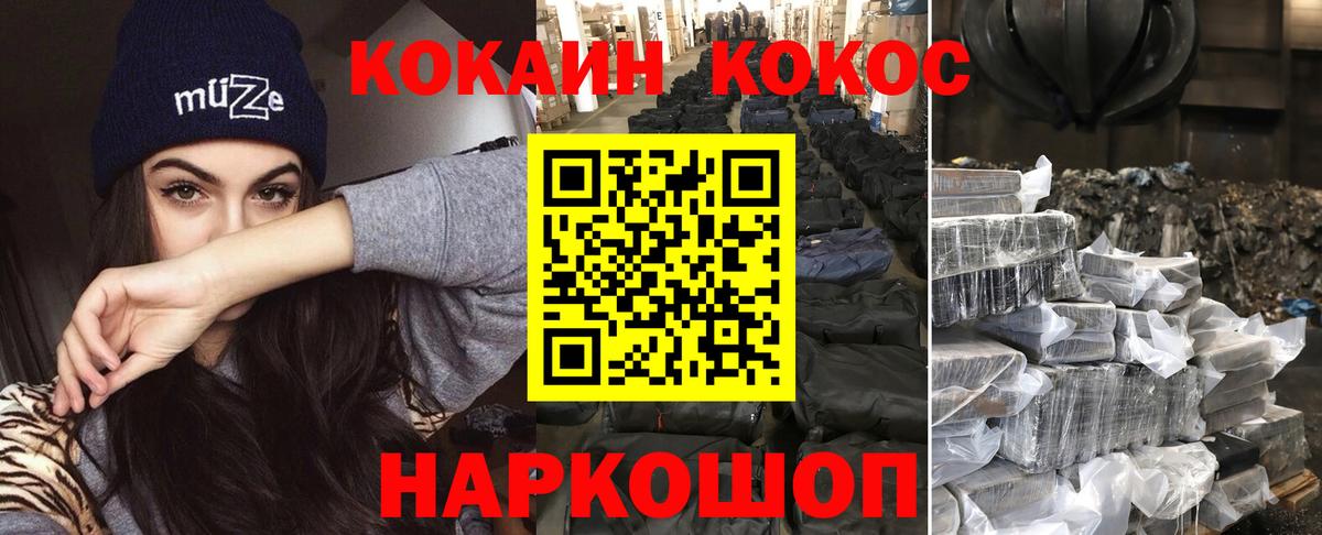 Cocaine VHQ Нарьян-Мар