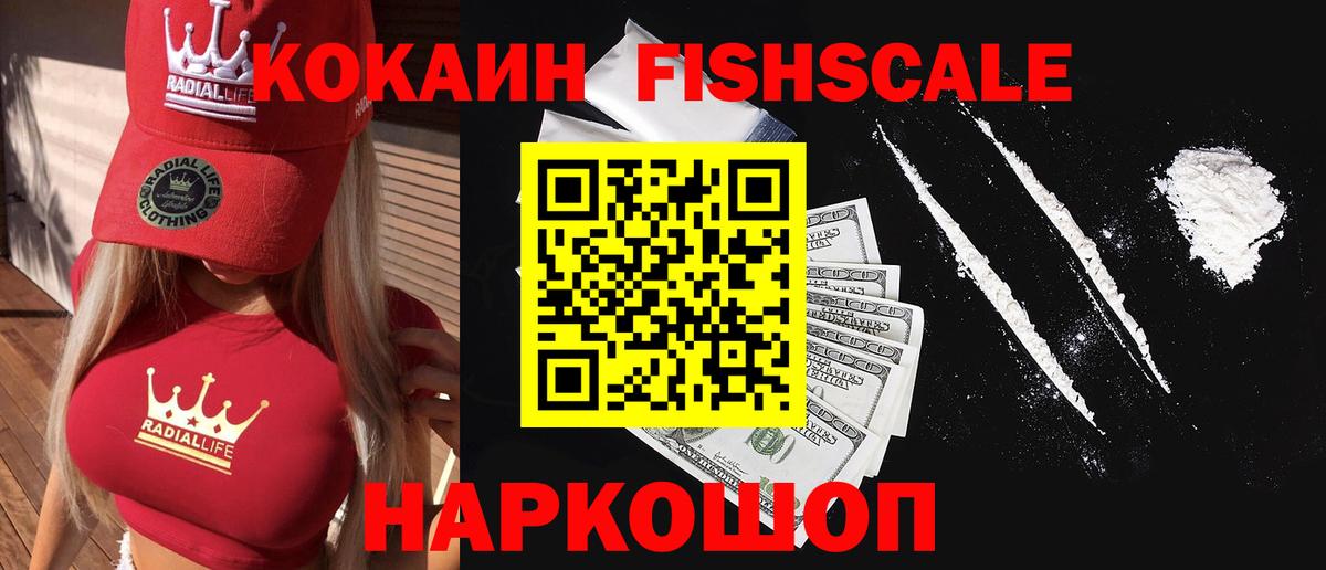 Нарьян-Мар  КОКАИН 97%  Кокаин  Вход с VPN 