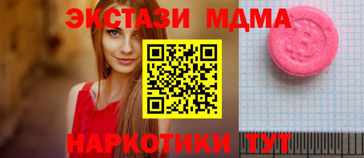 Нарьян-Мар  ЭКСТАЗИ Дубай  Вход с VPN  Экстази  ЭКСТАЗИ XTC 