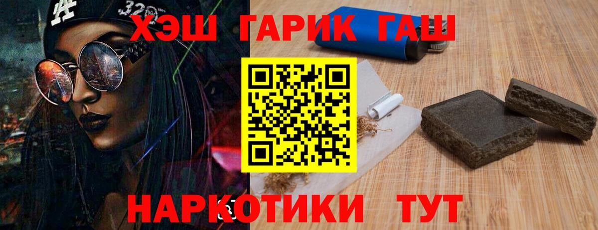 Гашиш убойный  Вход с VPN  Нарьян-Мар 