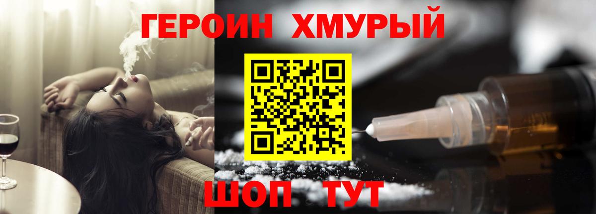 ГЕРОИН белый  Вход с VPN  ГЕРОИН  Нарьян-Мар 
