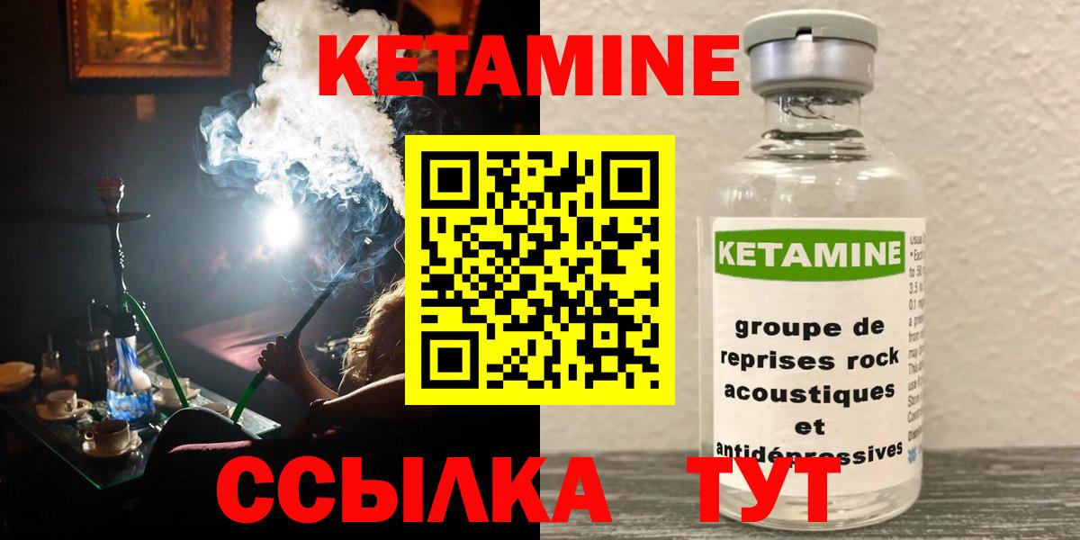 Кетамин VHQ Нарьян-Мар