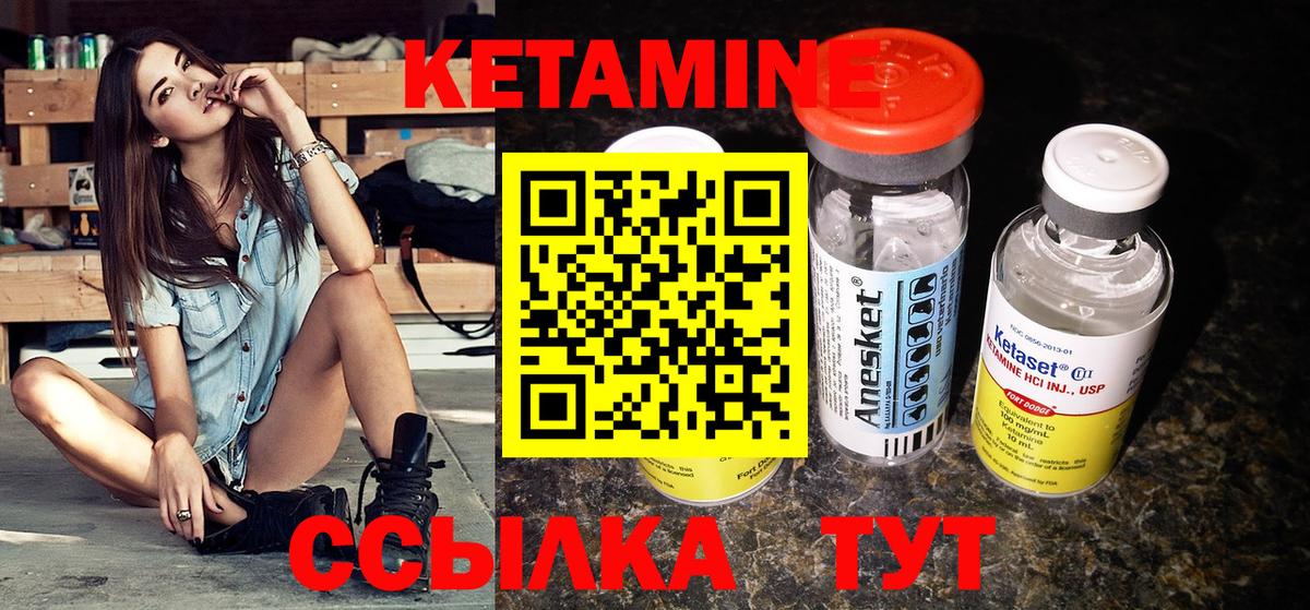 Кетамин ketamine  Вход с VPN  Нарьян-Мар 