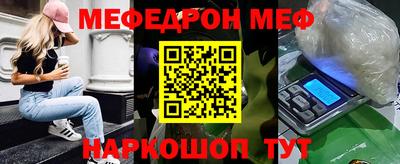 MESCALINE Волжск