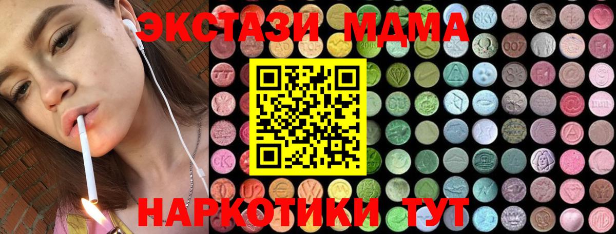 Нарьян-Мар  MDMA  Вход с VPN  MDMA VHQ 