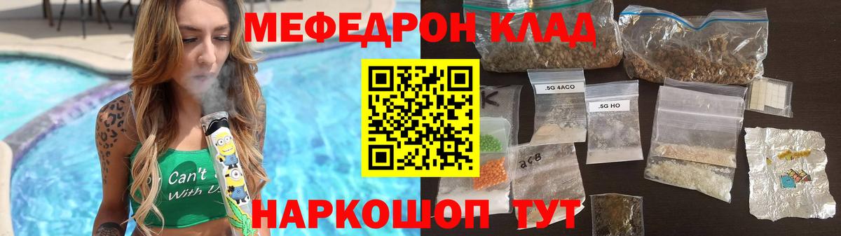 Меф  купить наркотики сайты  Вход с VPN  Нарьян-Мар  Мефедрон  Мефедрон 4 MMC 