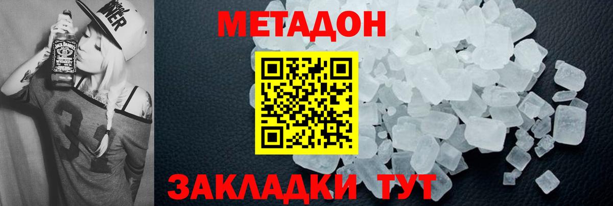 Нарьян-Мар  Метадон methadone  Вход с VPN 