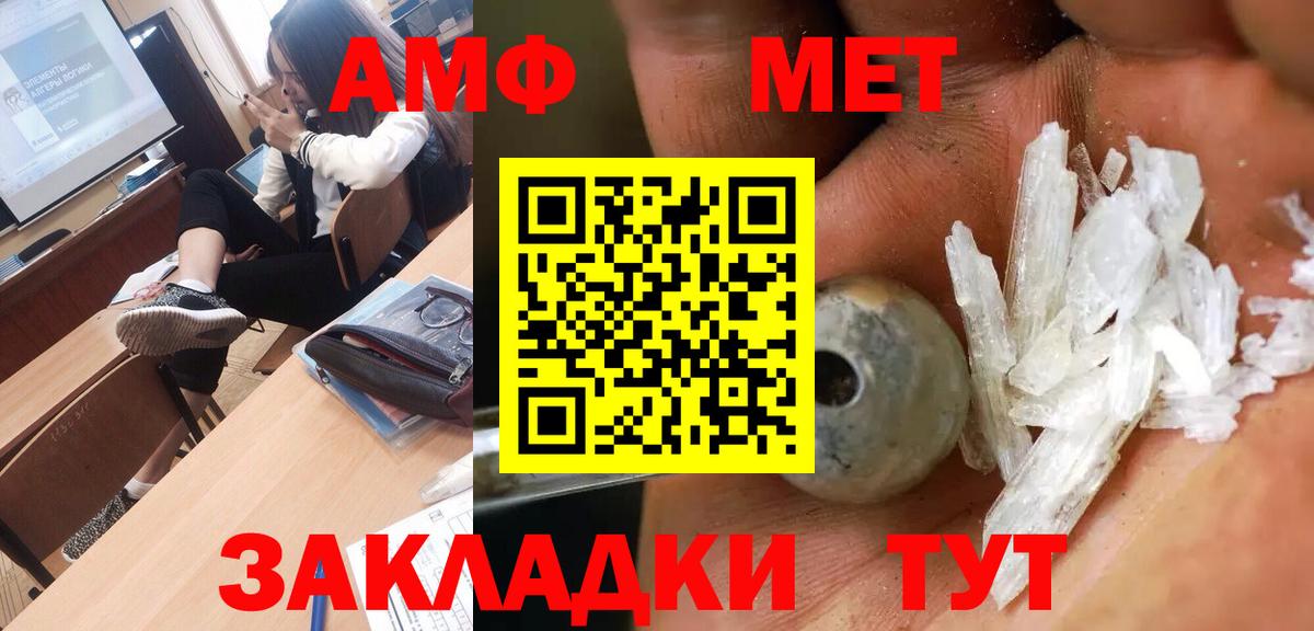 Метамфетамин Декстрометамфетамин 99.9%  Вход с VPN  МЕТАМФЕТАМИН  Нарьян-Мар  Метамфетамин Декстрометамфетамин 99.9% 