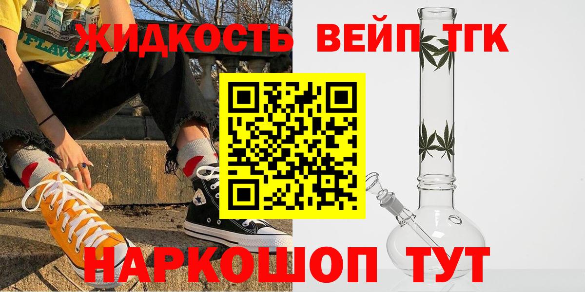 Дистиллят ТГК THC oil Нарьян-Мар