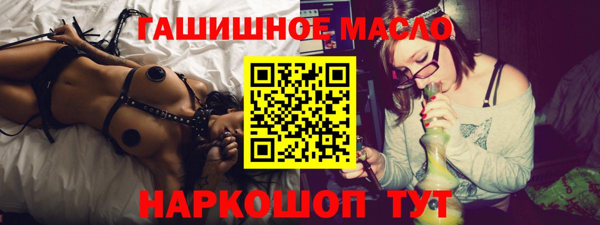 ТГК Wax  Вход с VPN  ТГК гашишное масло  Нарьян-Мар 